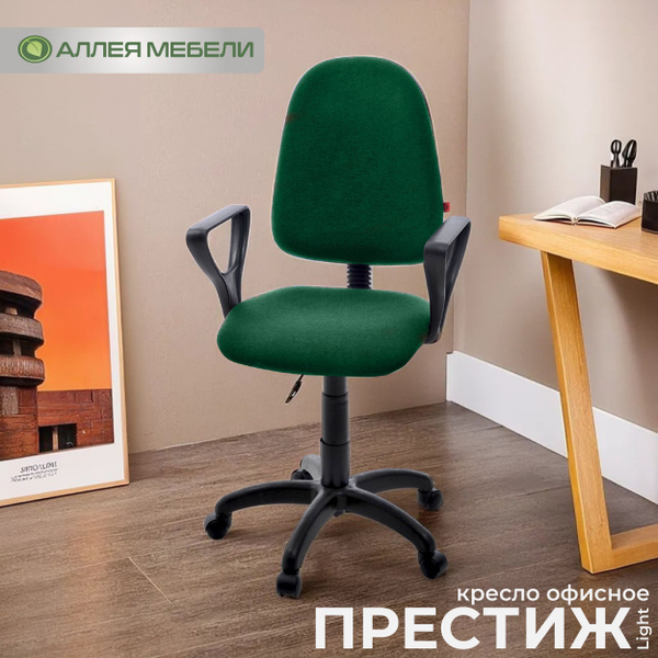 Офисное кресло АЛЛЕЯ МЕБЕЛИ Кресло офисное ПРЕСТИЖ Light - купить по ...