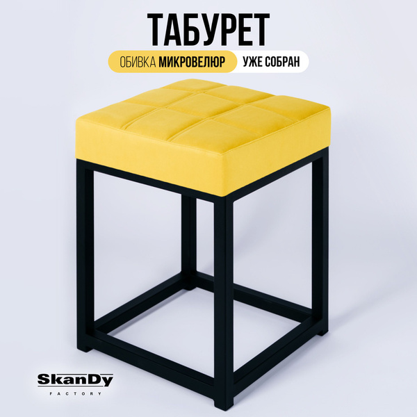 Мягкий табурет для кухни - купить по выгодной цене в интернет-магазине ...