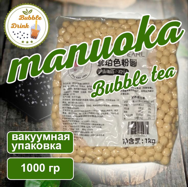 Тапиока шарики 1000 гр. ( 1 кг ) для классического бабл ти и настоящего ...