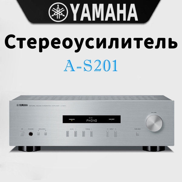 Высококачественный усилитель мощности Yamaha A-S201 silver - купить с ...