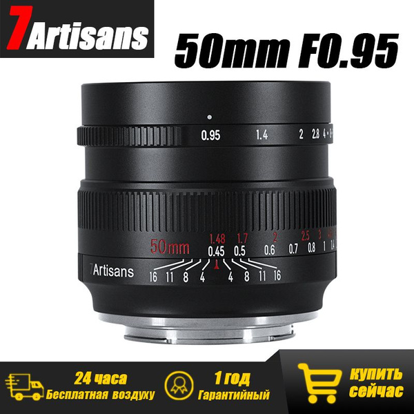 7Artisans Объектив 50 мм F0,95 APS-C для Canon RF (50mm F 0.95 ...
