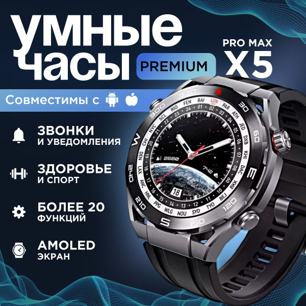 Купить смарт-часы Х5 PRO MAX, экран 1.5" - купить по низким ценам в ...