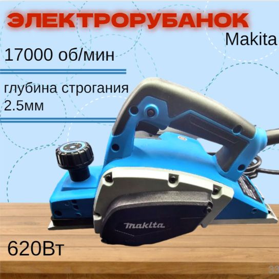Электрорубанок рубанок Makita KP0800X - купить с доставкой по выгодным ...