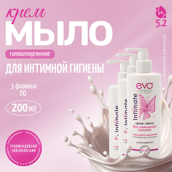 Крем-мыло для интимной гигиены женский Evo набор 3шт по 200мл, гель для ...