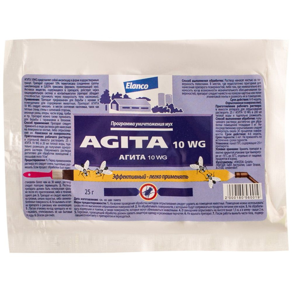 Agita 10 WG (Агита 10 ВГ) приманка от мух (гранулы), 25 г - купить с ...