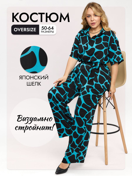 Комплект одежды Женский AFRI Повседневный двойка, брючный черный ...