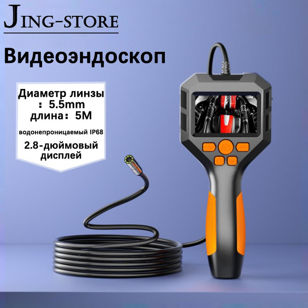 портативный эндоскоп с 2,8-дюймовым экраном - купить с доставкой по ...
