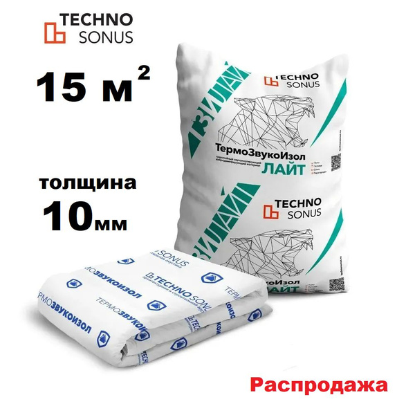 Мат для звукоизоляции ТермоЗвукоИзол Лайт (10м х 1,5м х 10мм) 15м2 ...