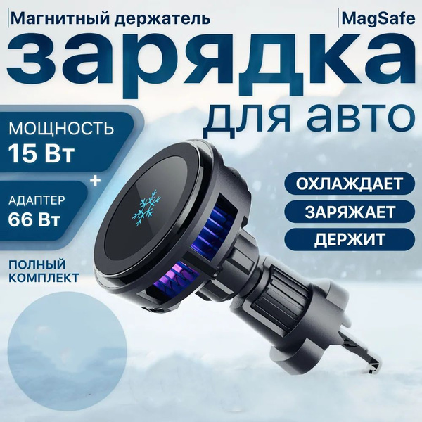 Беспроводная зарядка для iphone, Магнитная, Держатель для телефона ...