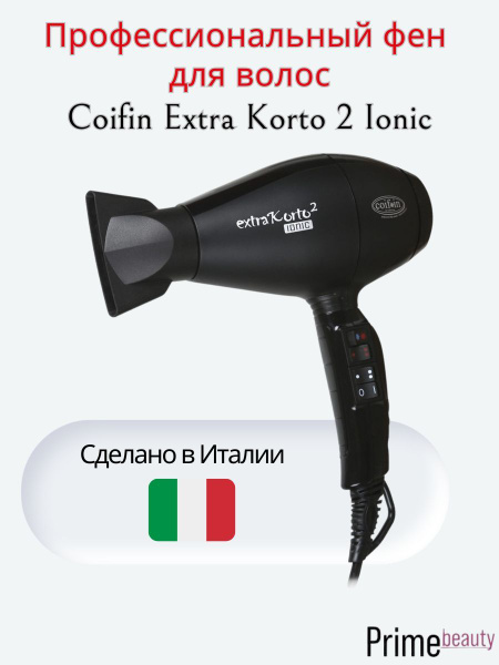Фен для волос Coifin EK2 R Extra Korto 2 Ionic - купить по выгодным ...