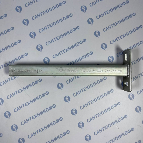 Консоль стеновая WALRAVEN RapidRail WM2 30х30х2мм., 300 мм. 6603230 ...