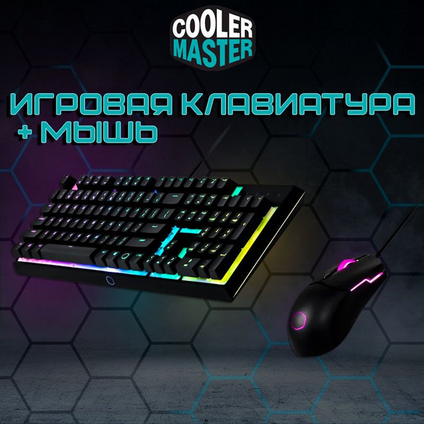 Комплект игровая мышь + игровая клавиатура Cooler Master MS-110 купить ...