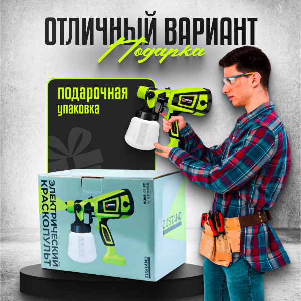 Краскопульт электрический для краски - купить с доставкой по выгодным ...