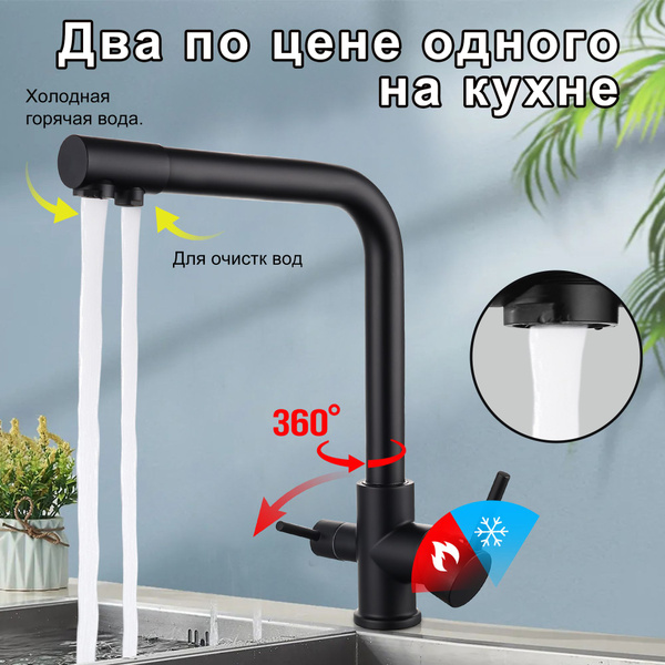смеситель для кухни с гибким изливом, кран для кухни, раковины, в ...