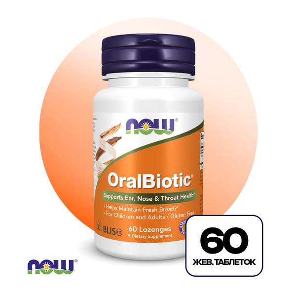 Now Oralbiotic 60 леденцов, Оралбиотик, здоровье горла и носа, Для ...