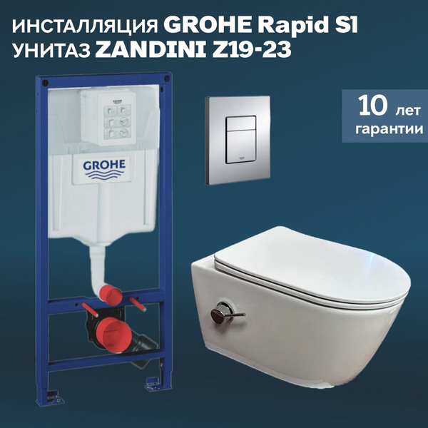 Инсталляция с унитазом, инсталляция GROHE Rapid SL 38772001 + унитаз ...