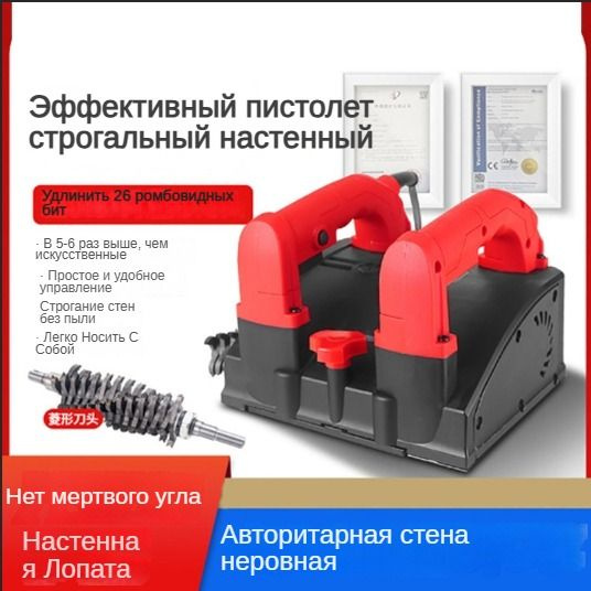 Машина для снятия старой краски со стен, Фрезер кромочный по ...