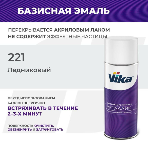 Краска автомобильная Vika по низкой цене с доставкой в интернет ...