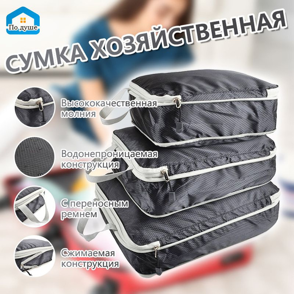Сумки хозяйственные 3шт, баул для переезда - купить с доставкой по ...