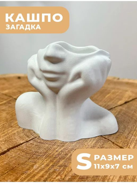 Кашпо девушка белый - купить с доставкой по выгодным ценам в интернет ...