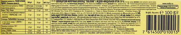 Шоколад молочный TOBLERONE с медово-миндальной нугой, 100г - купить с ...