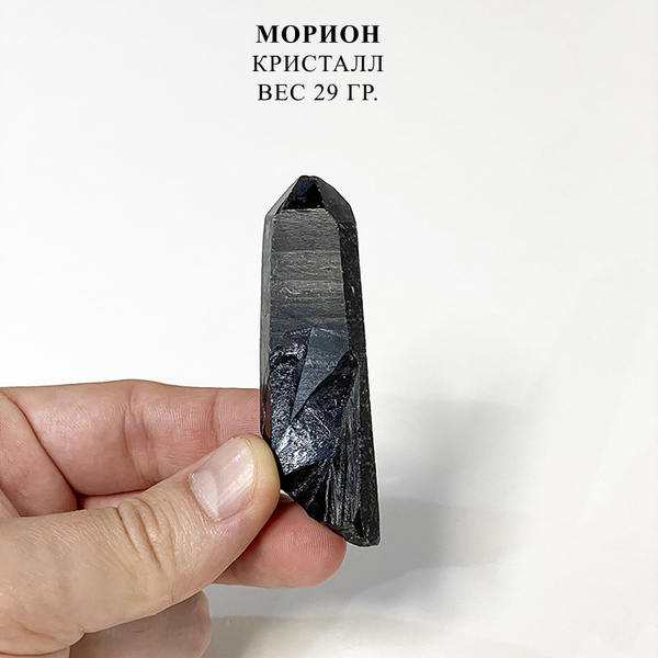 Кристалл Морион натуральный камень - купить с доставкой по выгодным ...