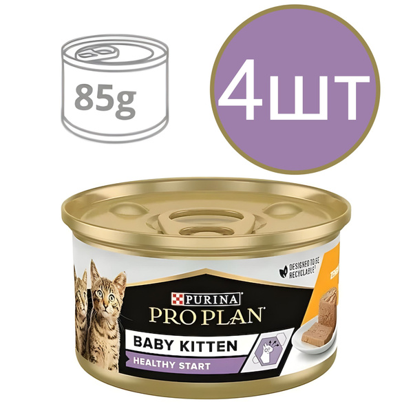 Влажный корм ProPlan Baby Kitten , для котят , с куриным мясом (4шт по ...