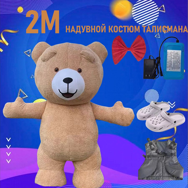Карнавальный костюм, Ростовая кукла Ми-ми-мишки, Медведь 2.0M купить c ...