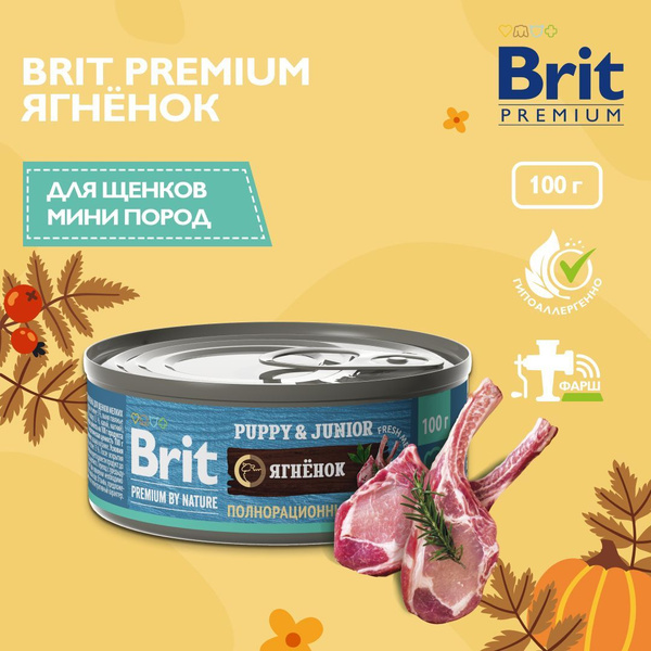 Консервы для щенков Brit Premium by Nature, с ягненком, 100 г х 12 шт ...