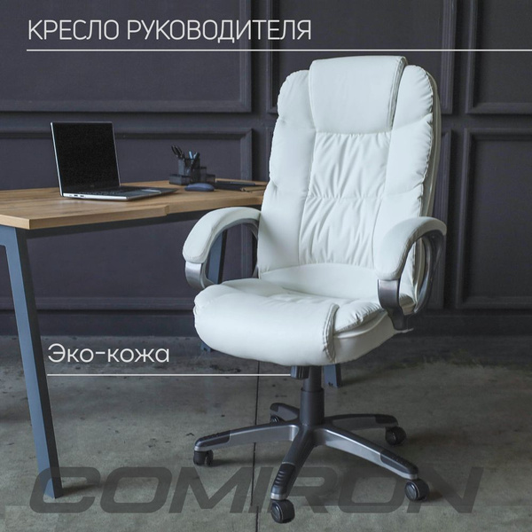 Компьютерное кресло руководителя Comiron, кресло офисное CH-001DS PL ...