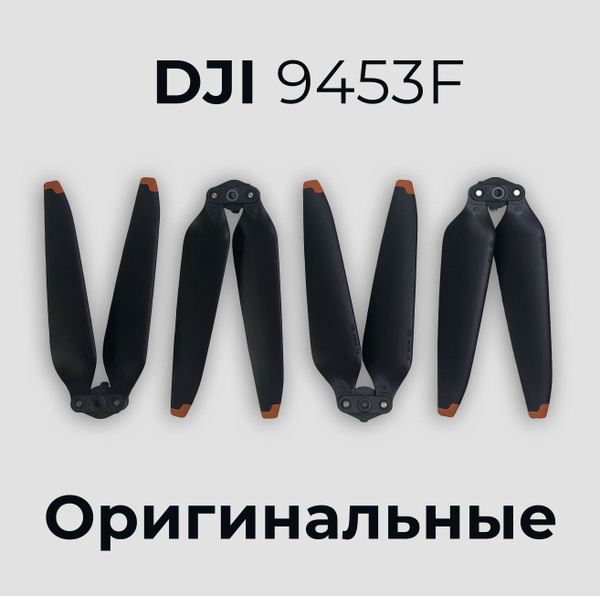 Комплект лопастей DJI Mavic 3 (Мавик 3) купить на OZON по низкой цене ...