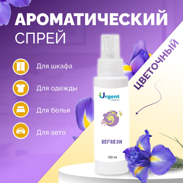 Ароматизатор для шкафа Urgent Refresher 150 купить c доставкой на OZON ...