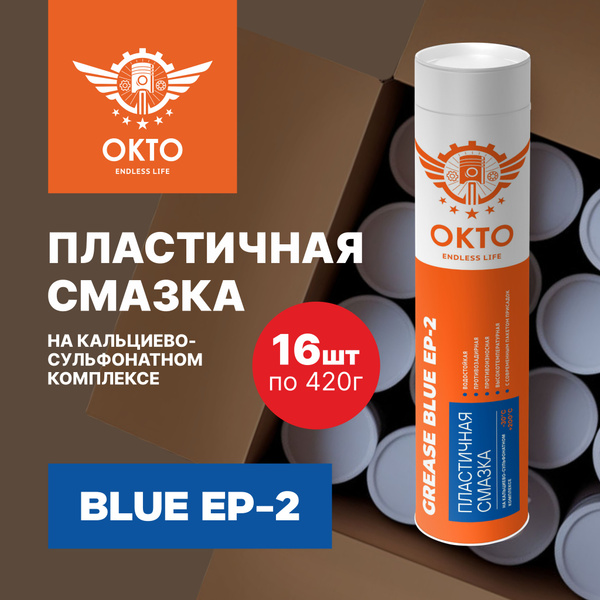 Коробка 16шт Синяя смазка ОКТО Grace Blue EP2 NLGI 2, OKTOOIL, туба ...