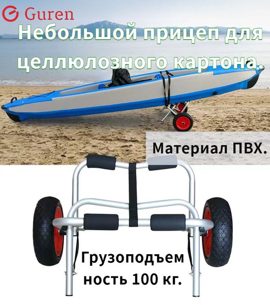 Универсальное крепление для лодочных аксессуаров Guren Транцевые колеса ...