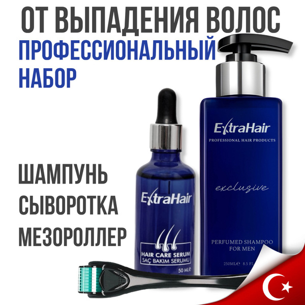 Средство Extra Hair сыворотка с шампунем и мезороллером набор ...