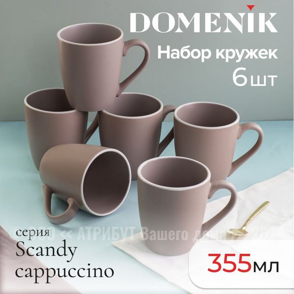 Набор кружек DOMENIK, 355 мл - купить по доступным ценам в интернет ...