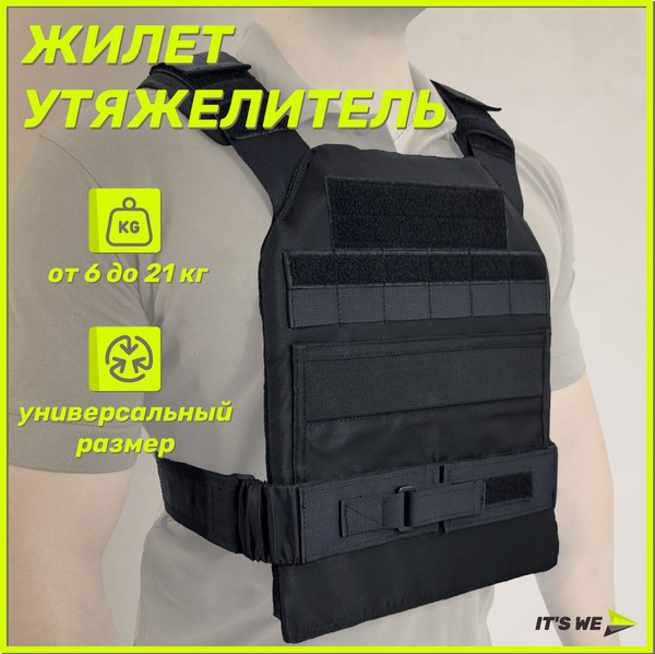 Жилет-утяжелитель 21кг - купить по выгодной цене в интернет-магазине ...