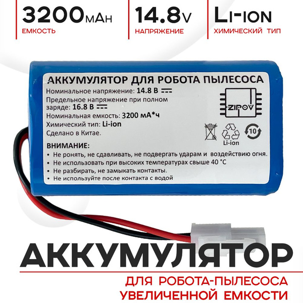Аккумулятор для пылесоса iLife V55 pro / v50 pro W400 Polaris PVCR-0826 ...