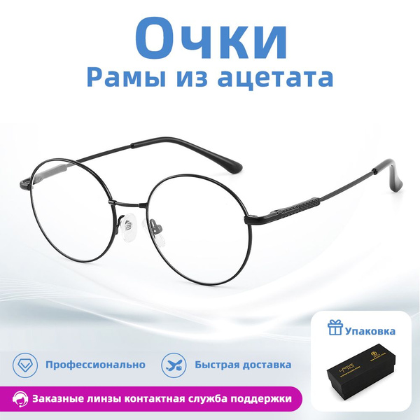 Винтажная титановая оправа для очков с круглыми линзами - купить с ...