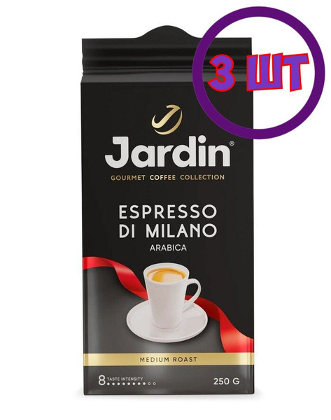 Кофе молотый Jardin Espresso Di Milano, 250г (интенсивность 8 ...