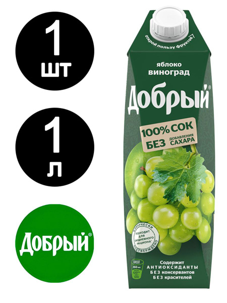 Сок Добрый Яблоко-виноград 1л x 1 шт - купить с доставкой по выгодным ...