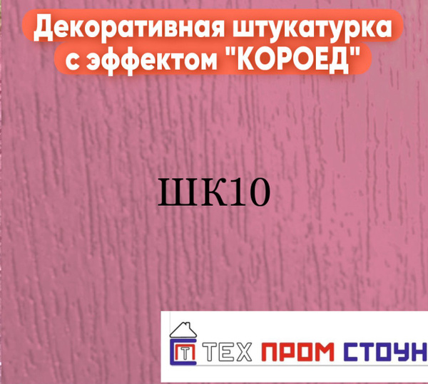 Декоративная штукатурка 5 кг - купить с доставкой по выгодным ценам в ...
