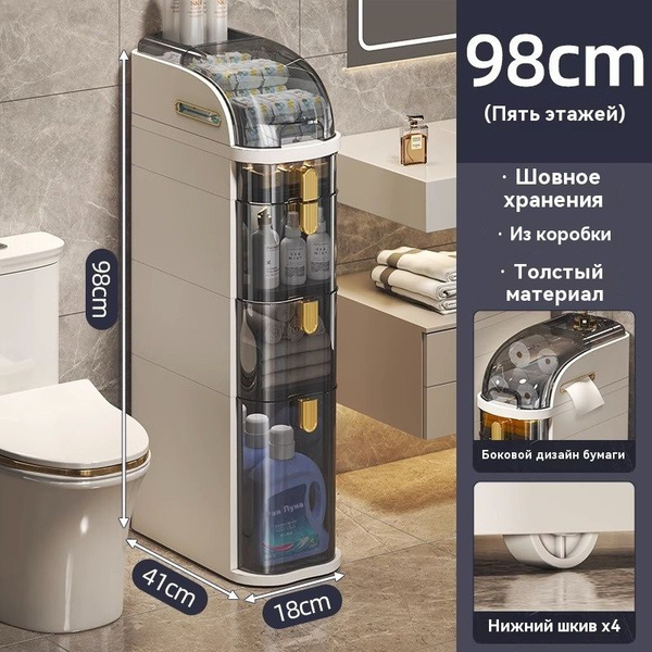 Тумба для ванной,, 18х44х98 см - купить с доставкой по выгодным ценам в ...