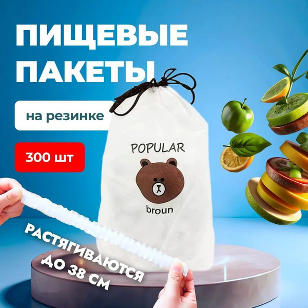 Пакет для хранения продуктов, 25 см, Полимерный материал купить c ...