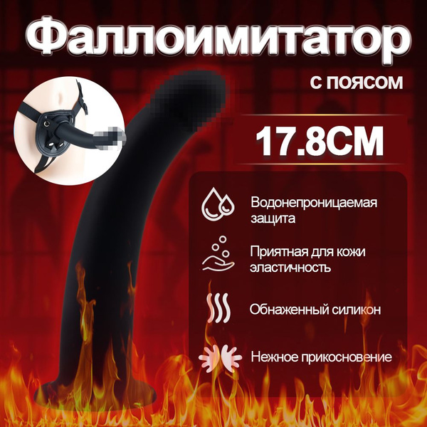 Страпон для анального секса с поясом ,игрушка для взрослых для взрослых ...