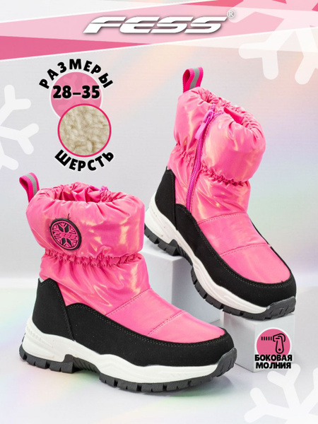 Ботинки FESS купить на OZON по низкой цене (1682074539)