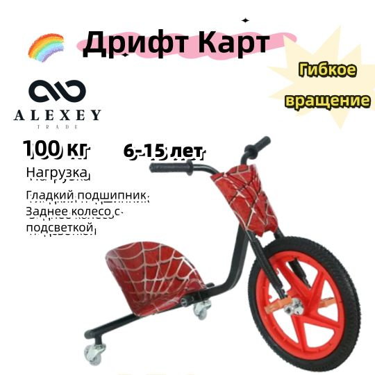 Электроскутер Дрифт Карт DRIFT-TRIKE, Дрифт Карт,Регулируемый корпус ...