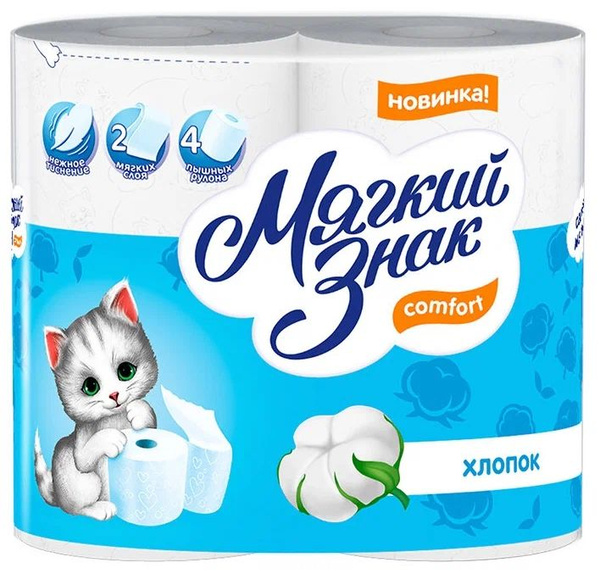 Мягкий знак Туалетная бумага 4 шт - купить с доставкой по выгодным ...