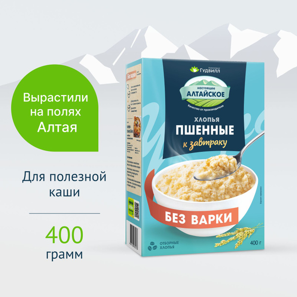 Хлопья пшенные 400 гр. Гудвилл - купить с доставкой по выгодным ценам в ...