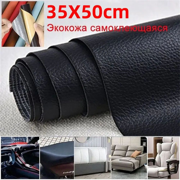 Пленка самоклеящаяся экокожа для мебели,35x50 см наклейка на диван ...